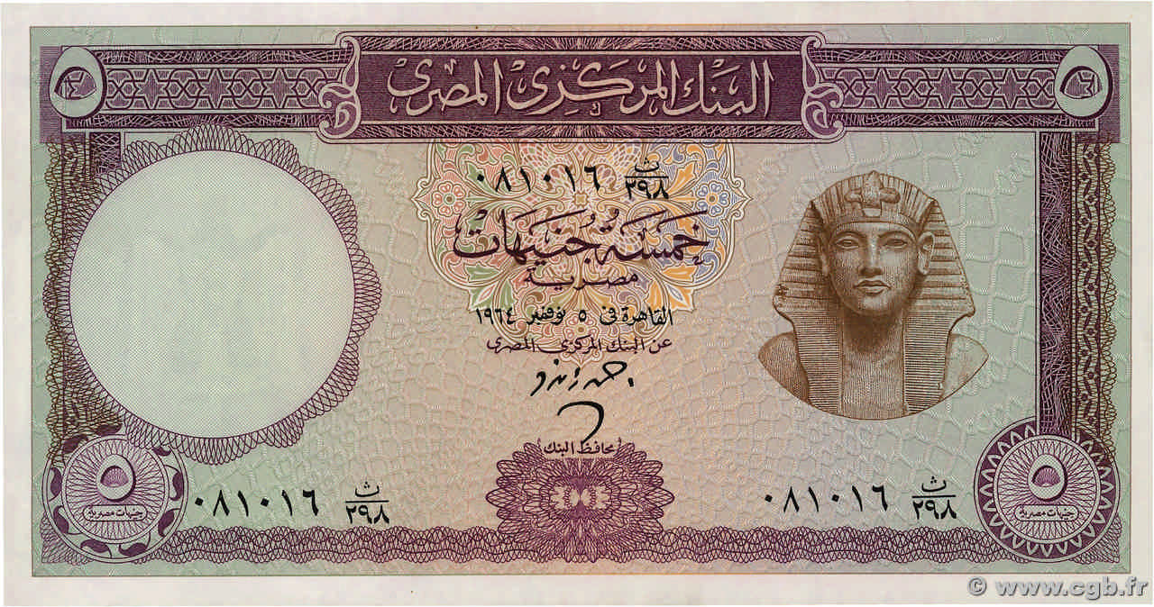 5 Pounds EGYPT  1964 P.040 AU