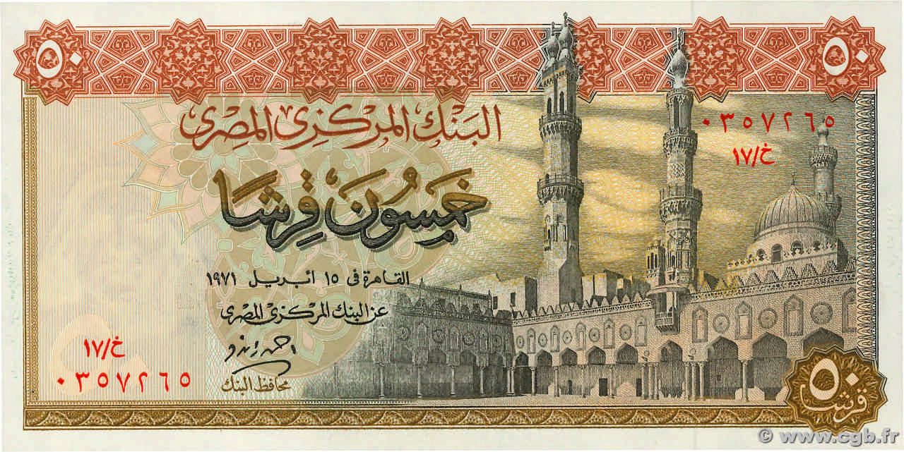 50 piastres ÉGYPTE  1971 P.043b NEUF