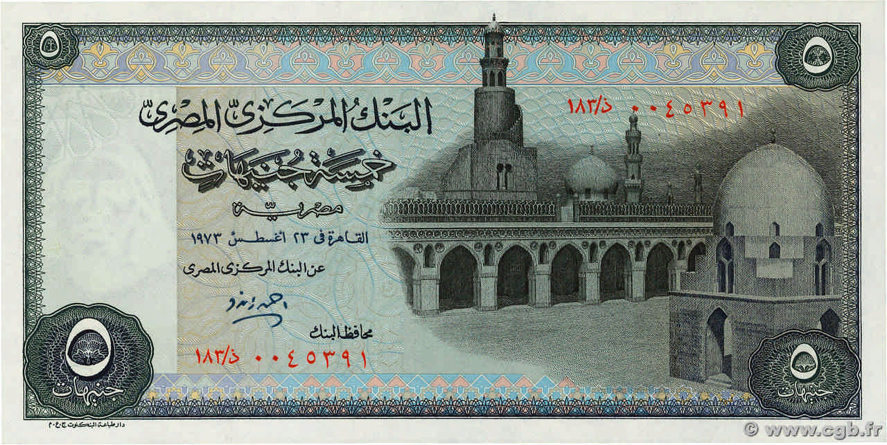 5 Pounds EGIPTO  1973 P.045b FDC