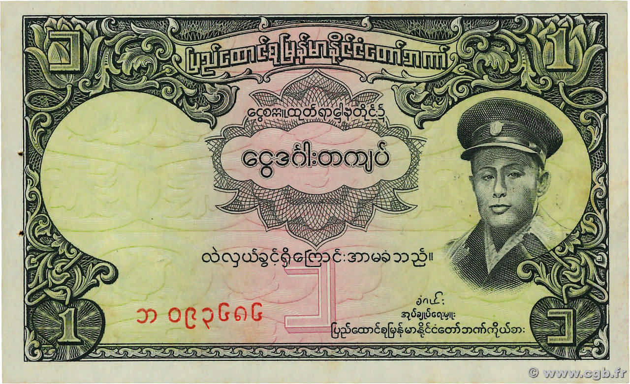 1 Kyat BURMA (VOIR MYANMAR)  1958 P.46a AU
