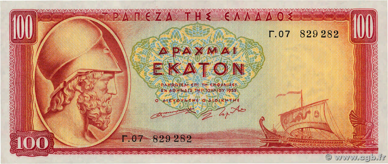 100 Drachmes GREECE  1955 P.192b XF