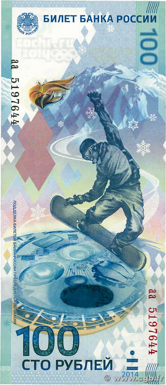 100 Roubles Commémoratif RUSIA  2014 P.274b FDC