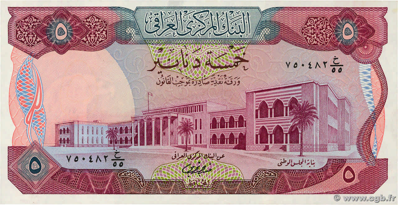 5 Dinars IRAQ  1973 P.064 UNC-