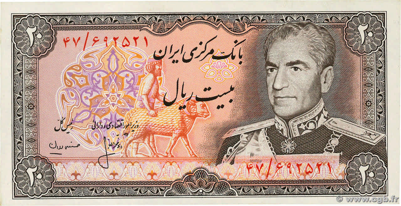 20 Rials IRAN  1974 P.100a1 FDC