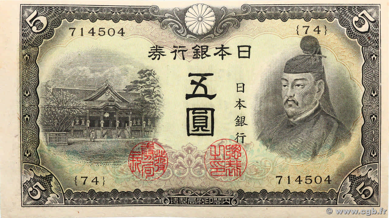5 Yen JAPóN  1943 P.050a SC+