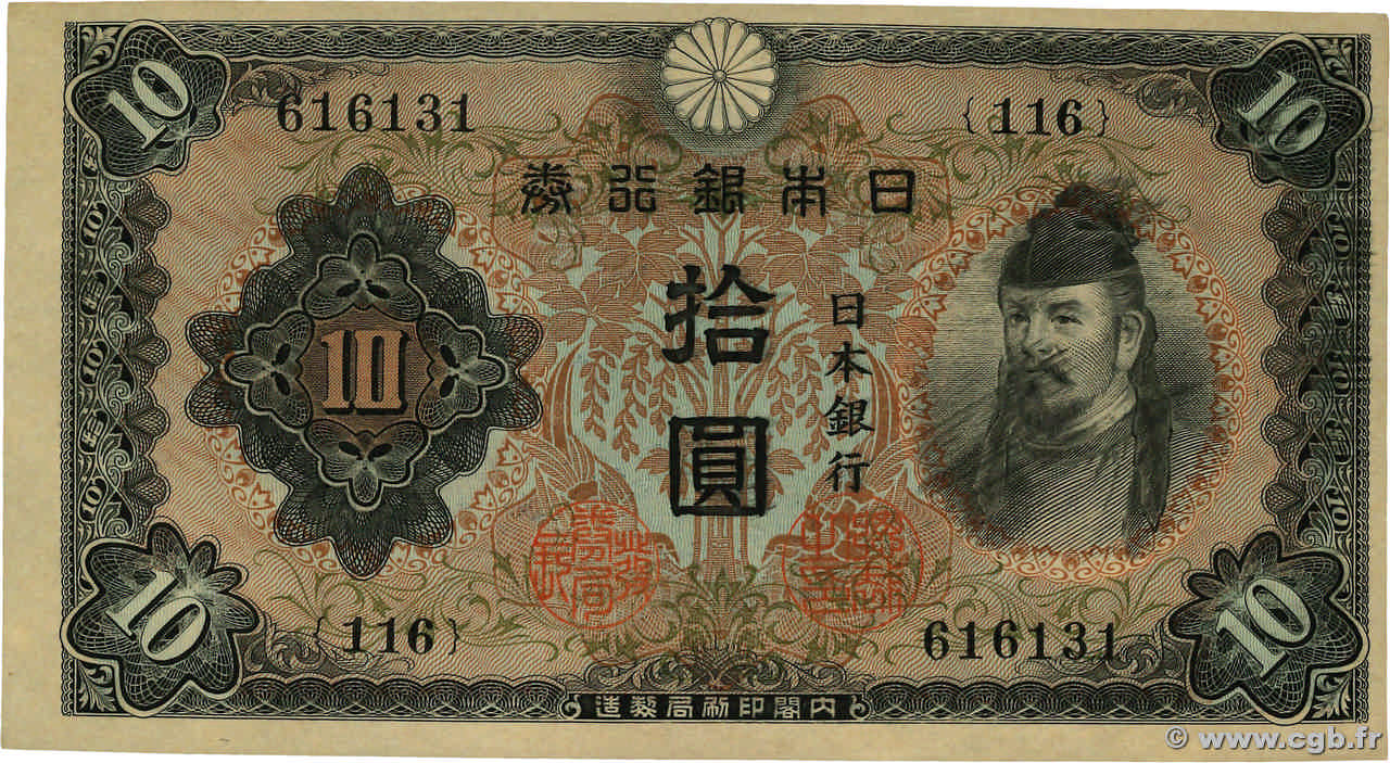 10 Yen JAPAN  1943 P.051a fST