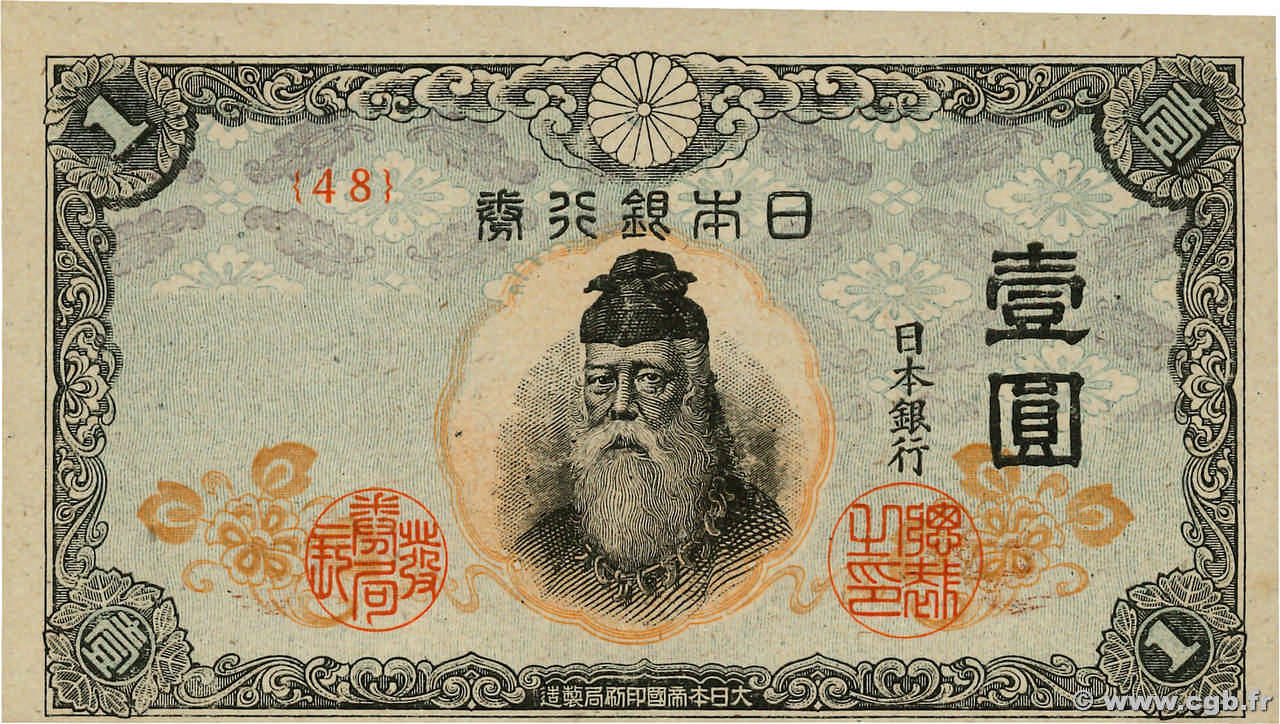 1 Yen JAPAN  1944 P.054b UNC
