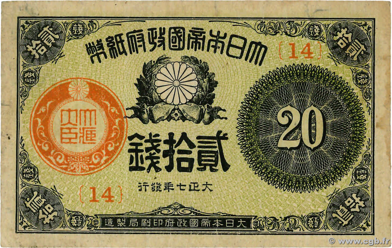 20 Sen JAPAN  1918 P.047b S