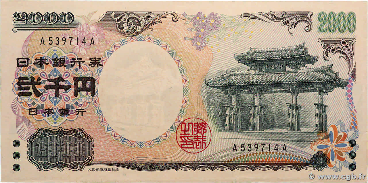 2000 Yen JAPAN  2000 P.103a UNC-