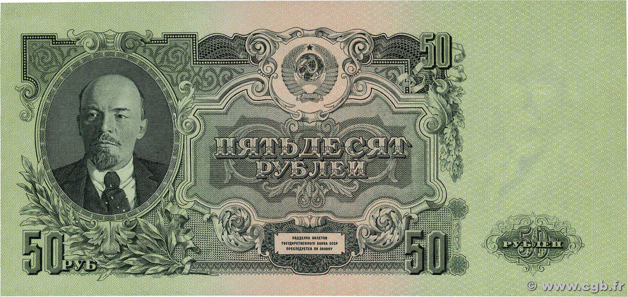 50 Roubles RUSSIA  1947 P.230 q.FDC