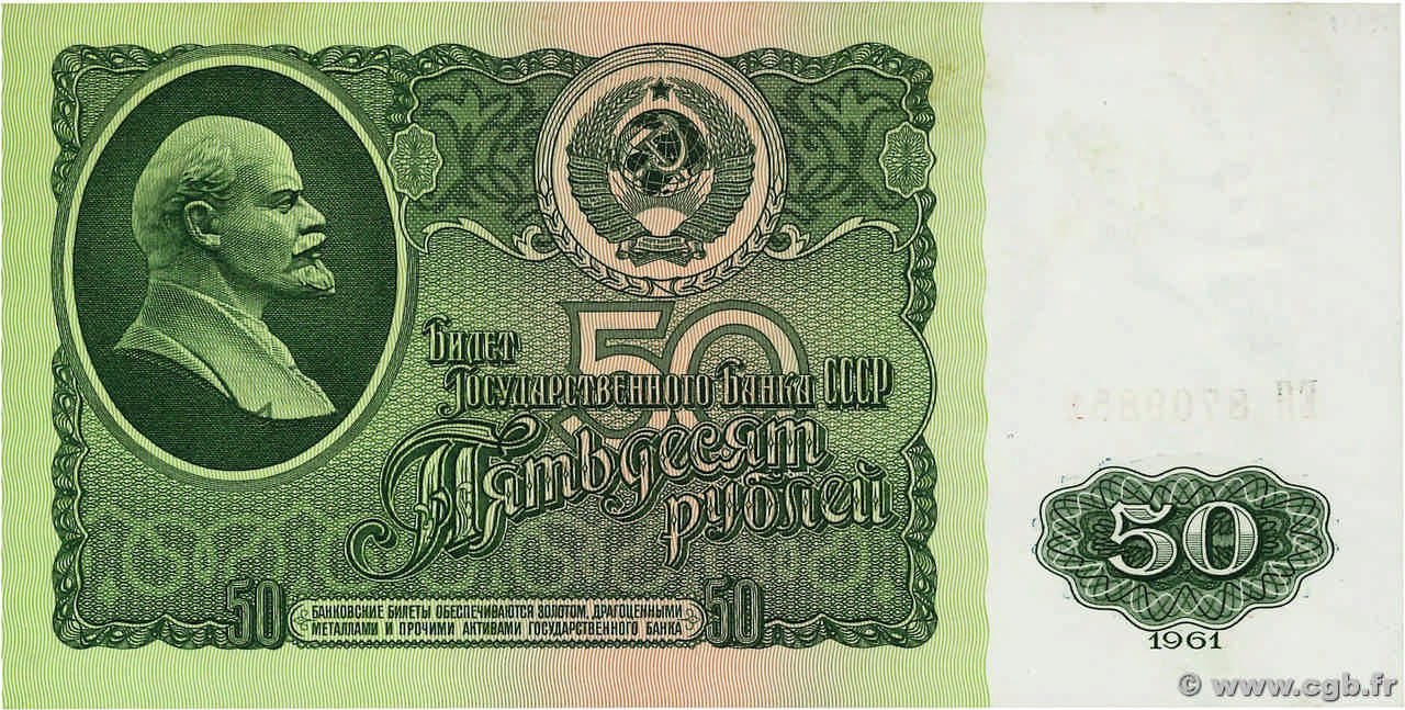 50 Roubles RUSSIA  1961 P.235a UNC-