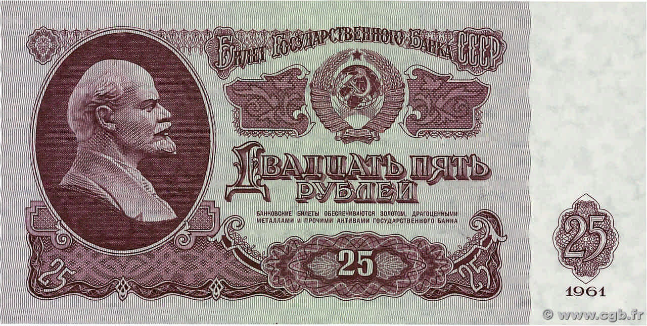 25 Roubles RUSSIA  1961 P.234b FDC