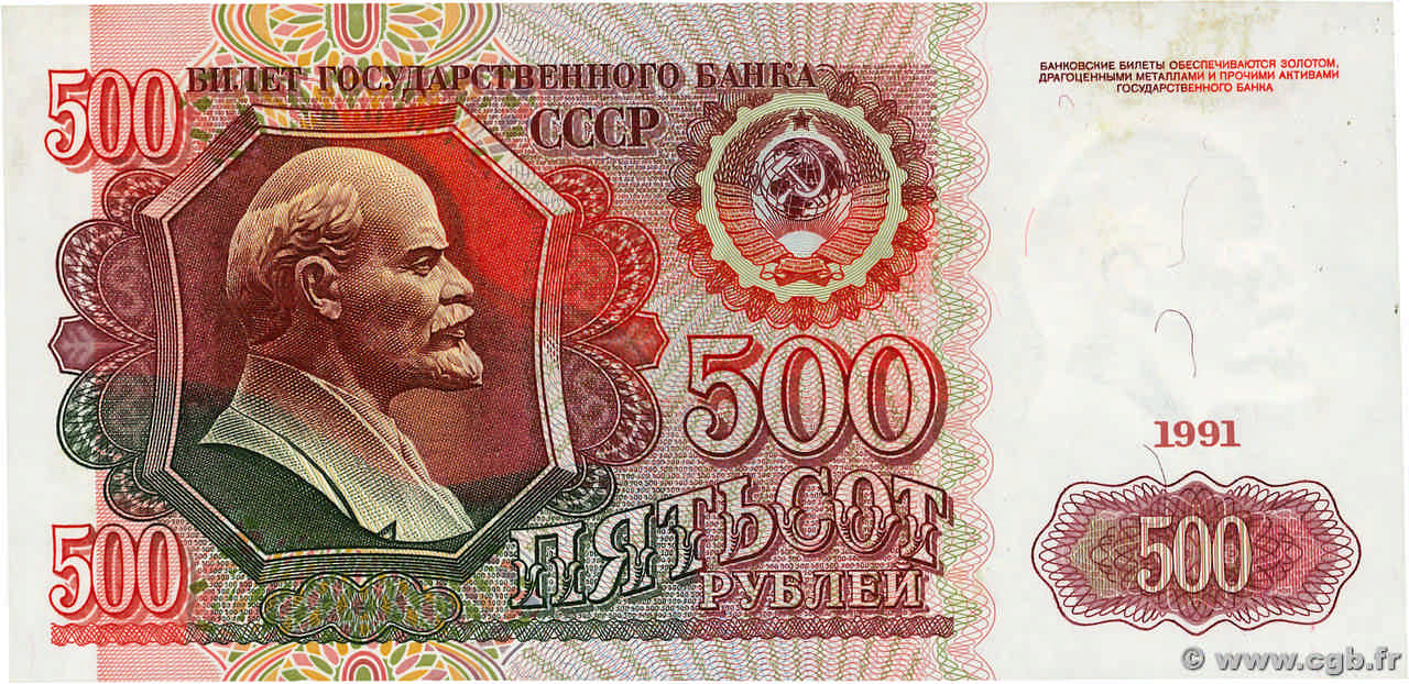 500 Roubles RUSSIE  1991 P.245 pr.NEUF