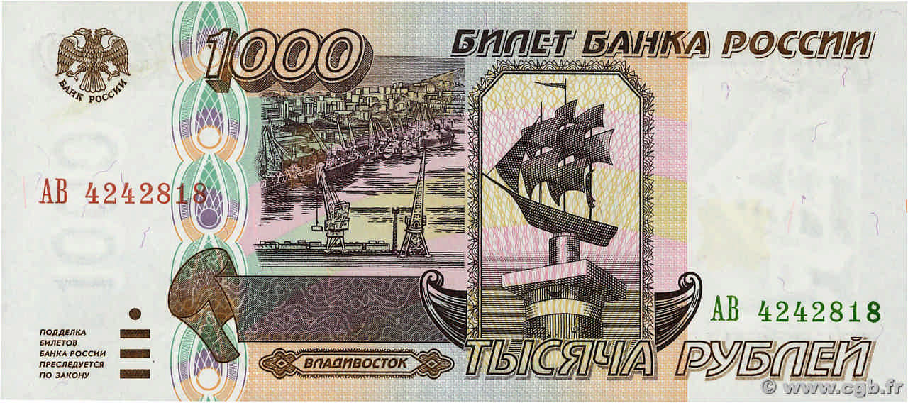 1000 Roubles RUSSIA  1995 P.261 UNC