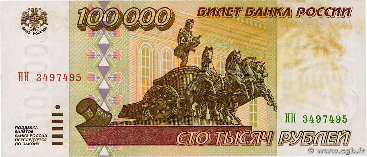 100000 Roubles RUSSLAND  1995 P.265 fST