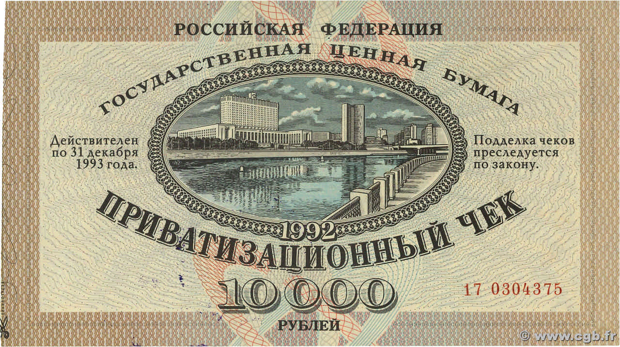 10000 Roubles RUSSIE 1992 P.251 b01_9811 Billets