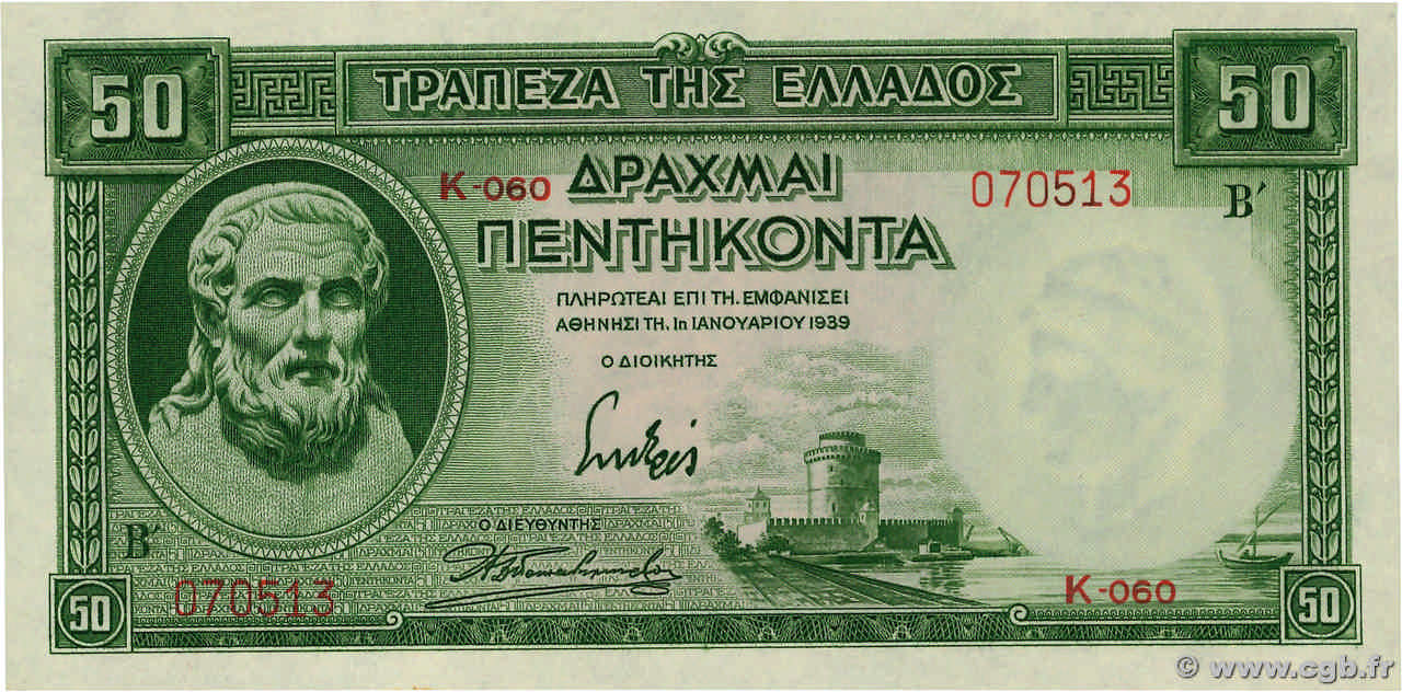50 Drachmes GRÈCE  1939 P.107a SUP+