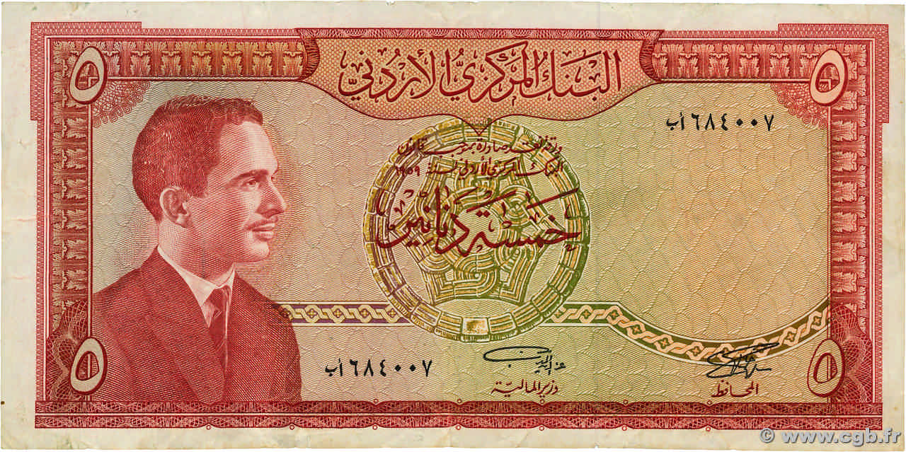 5 Dinars JORDAN  1959 P.11a VF