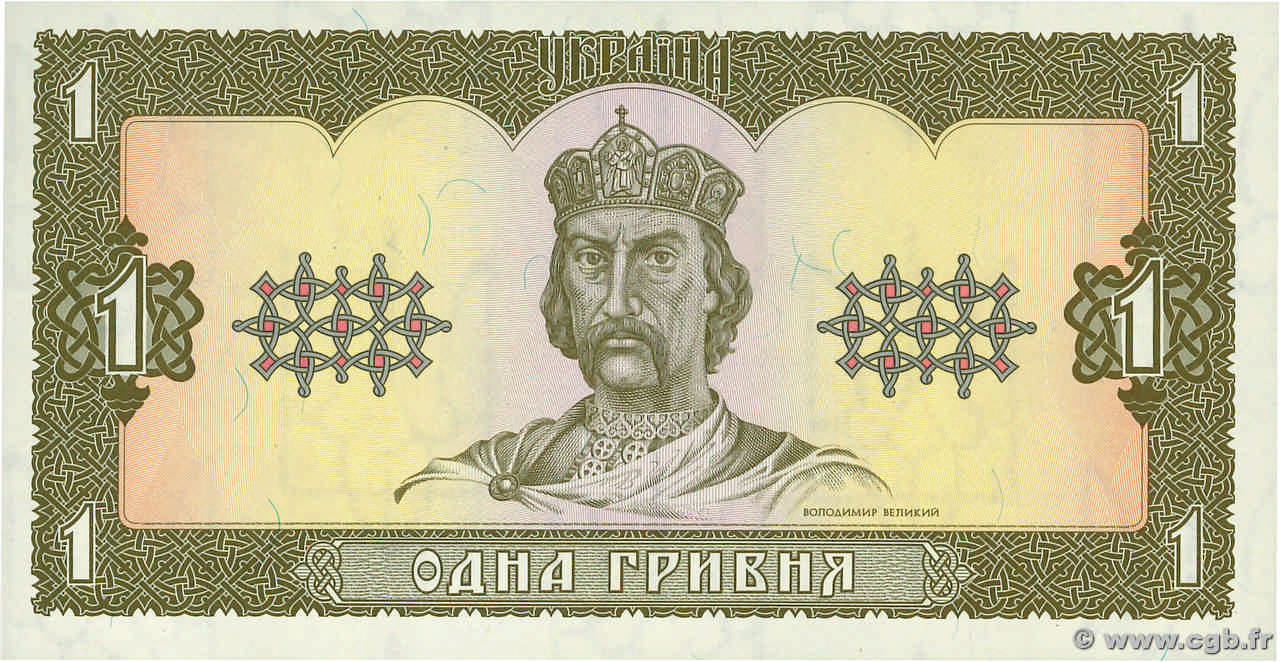 1 Hryvnia UKRAINE  1992 P.103a NEUF