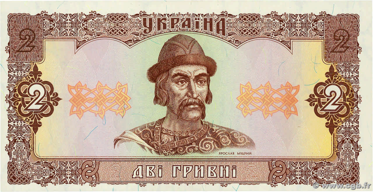 2 Hryvni UKRAINE  1992 P.104a NEUF