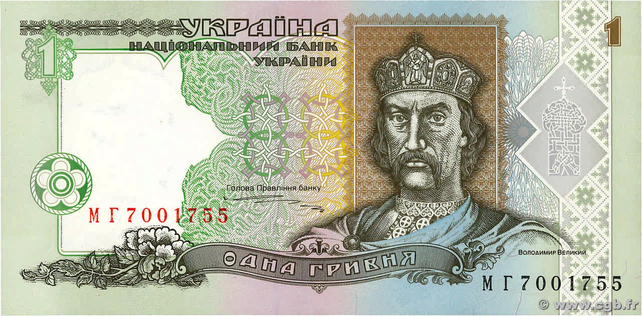 1 Hryvnia UKRAINE  1995 P.108b NEUF
