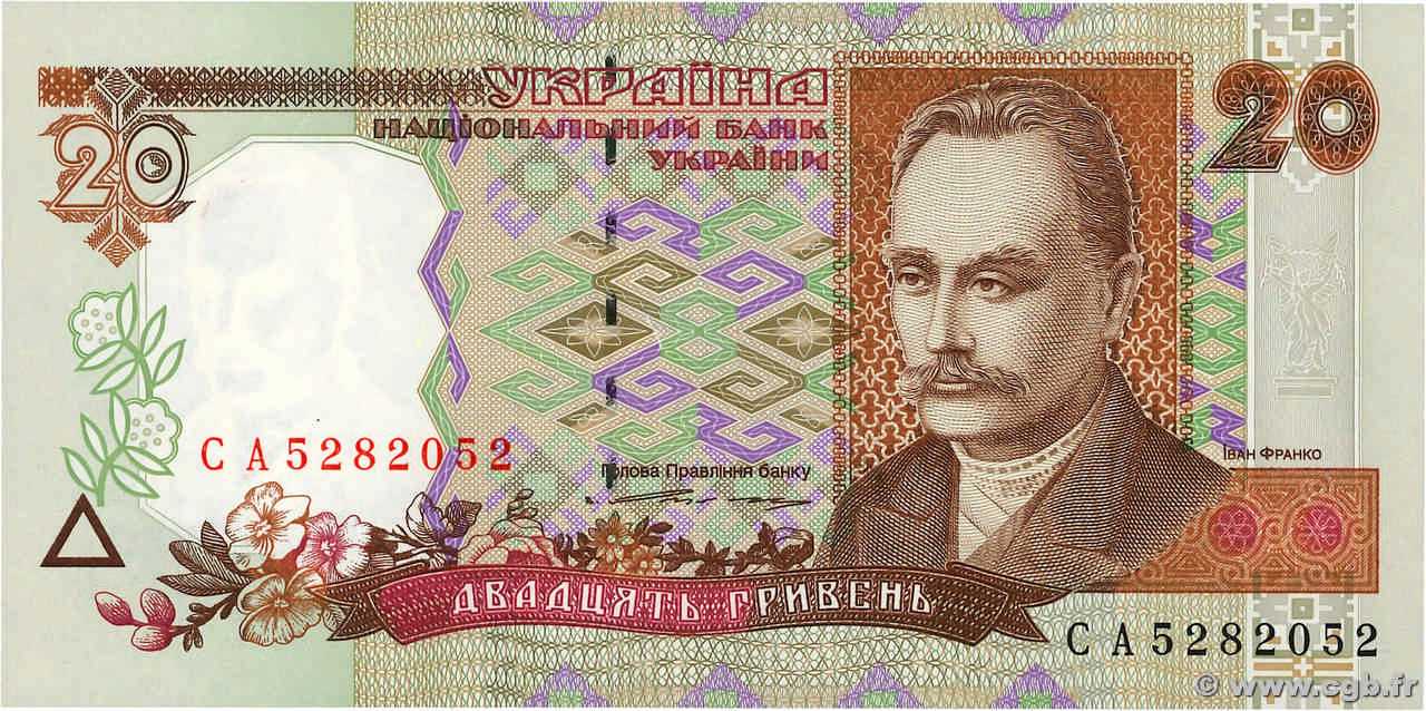 20 Hryven UKRAINE  1995 P.112a NEUF
