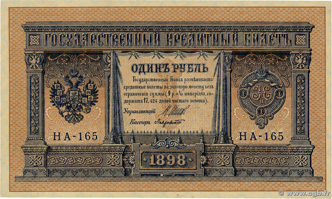 1 Rouble RUSIA  1915 P.015 SC+