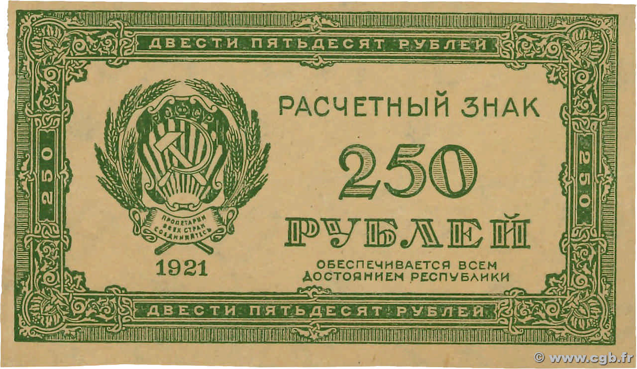 250 Roubles RUSSIE  1921 P.110a SPL