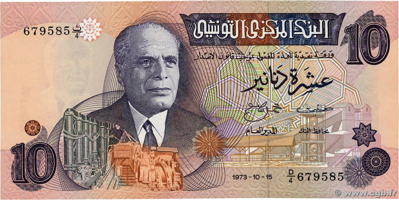10 Dinars TUNISIE  1973 P.72 pr.NEUF