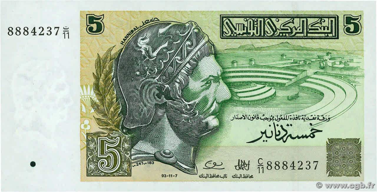 5 Dinars TUNISIA  1993 P.86 UNC
