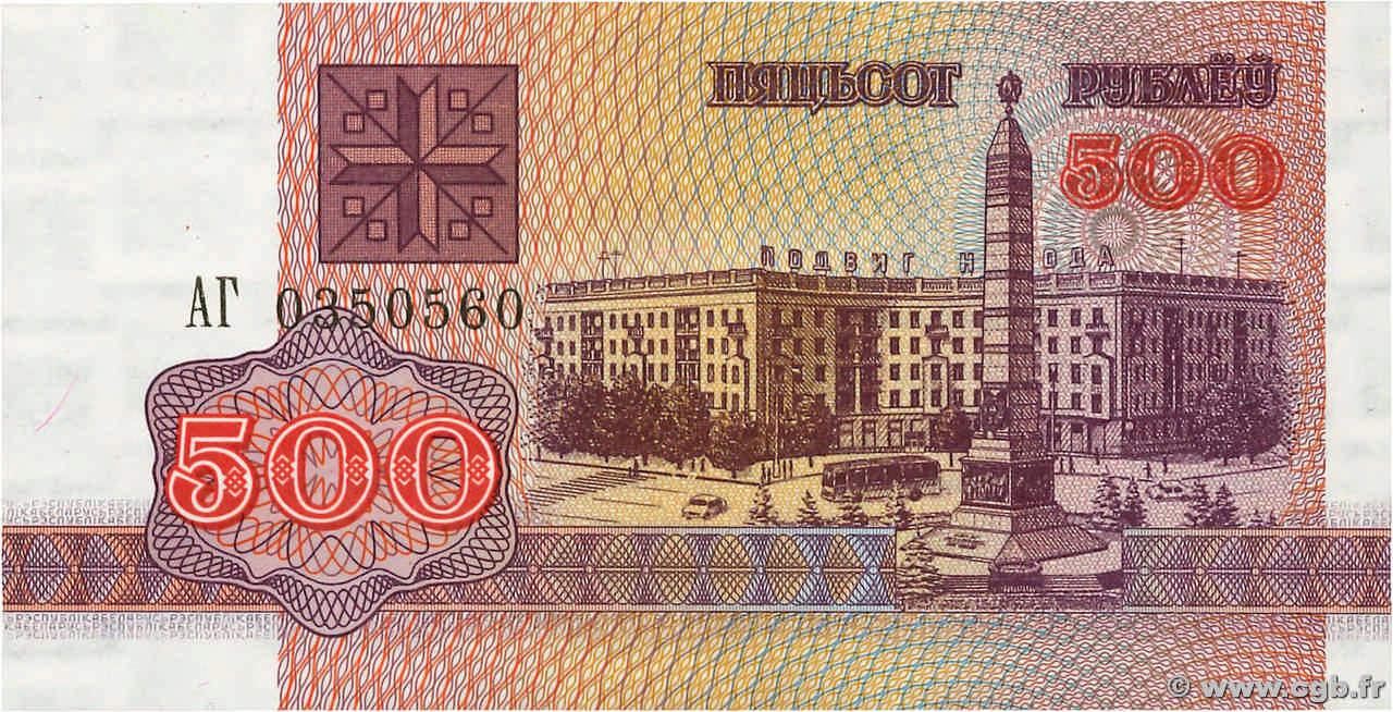 500 Rublei BIÉLORUSSIE  1992 P.10 NEUF
