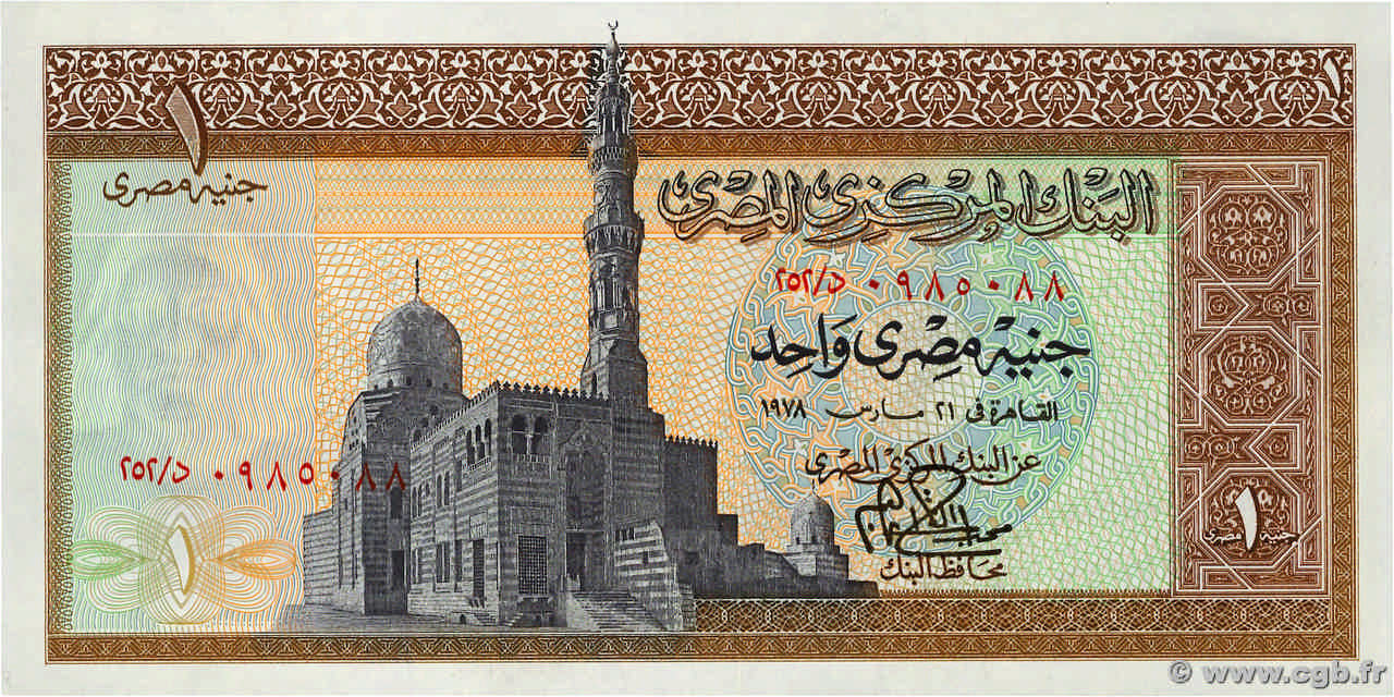 1 Pound ÉGYPTE  1978 P.044c NEUF