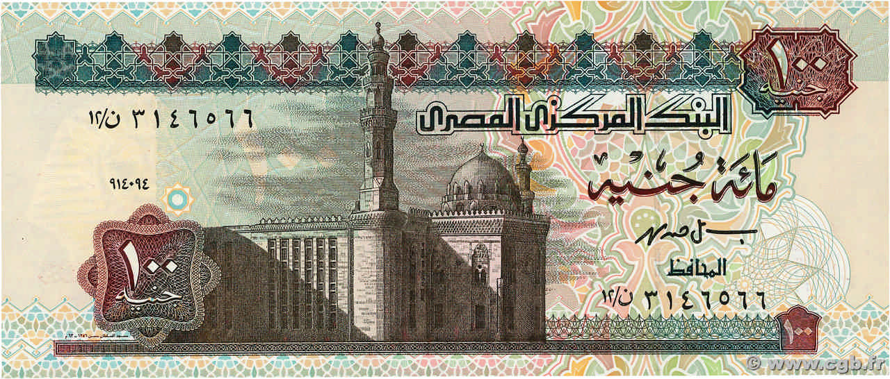 100 Pounds EGYPT  1994 P.061 UNC