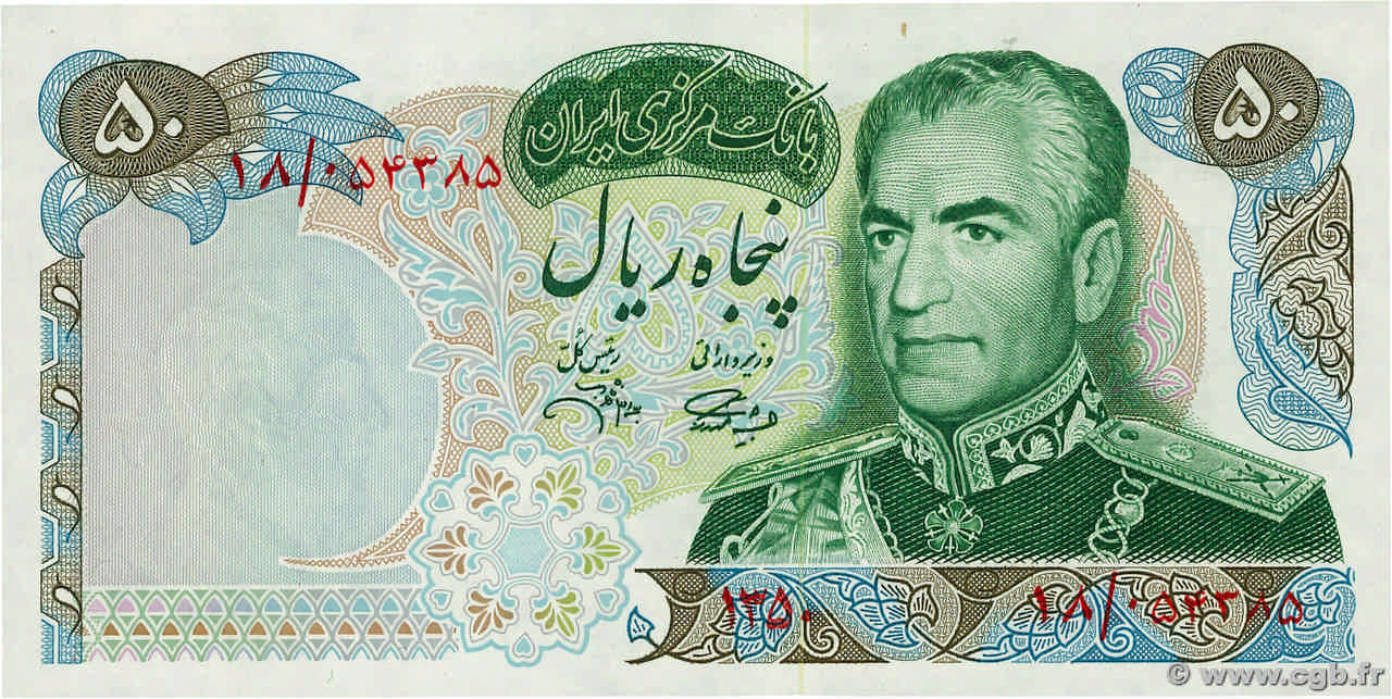 50 Rials IRAN  1971 P.097b NEUF