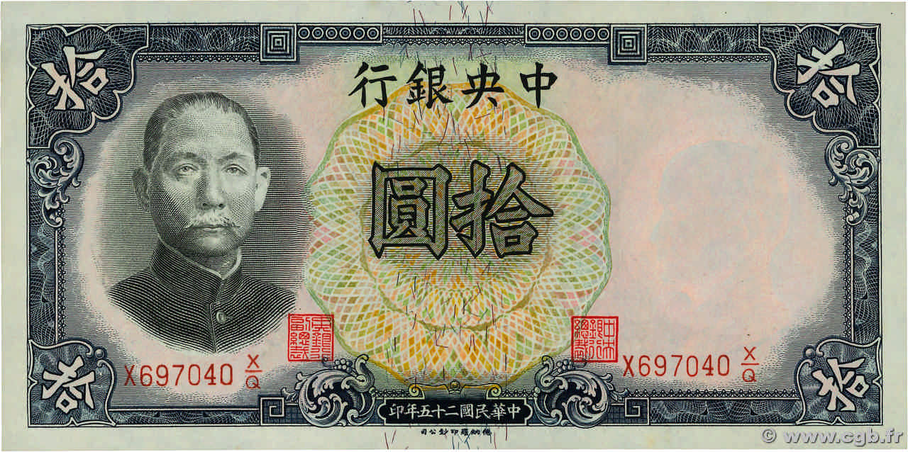 10 Yüan CHINA  1936 P.0214c UNC