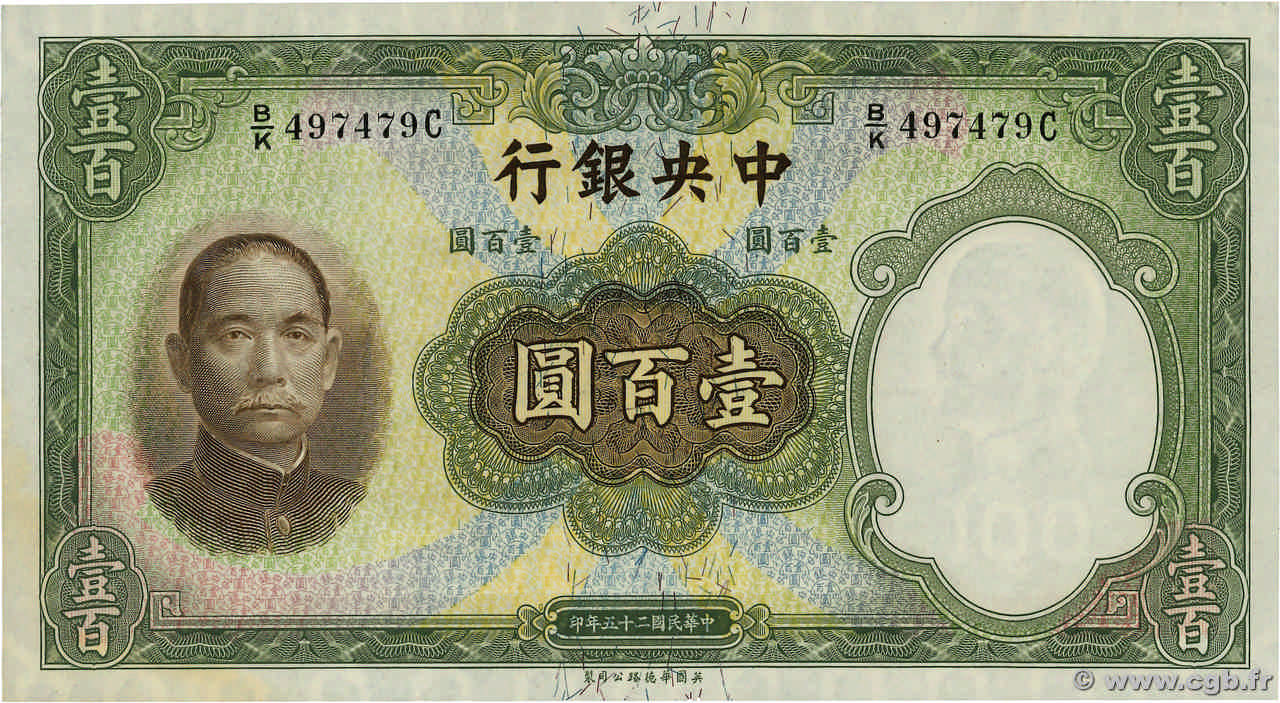 100 Yüan CHINA  1936 P.0220a UNC
