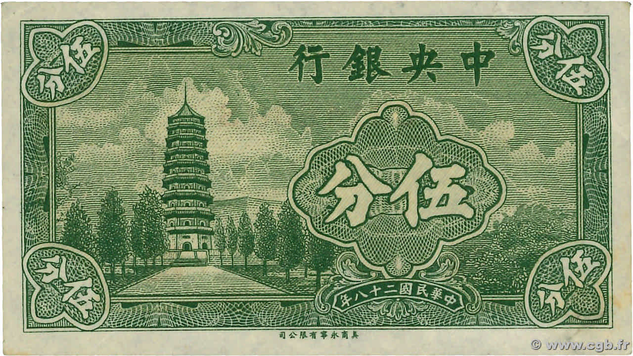 5 Cents CHINA  1939 P.0225 XF