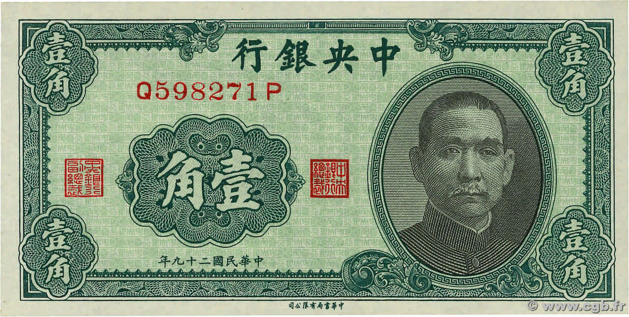 10 Cents CHINA  1940 P.0226 UNC