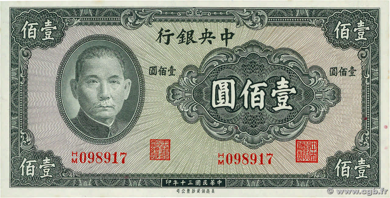 100 Yuan CHINA  1941 P.0243a UNC