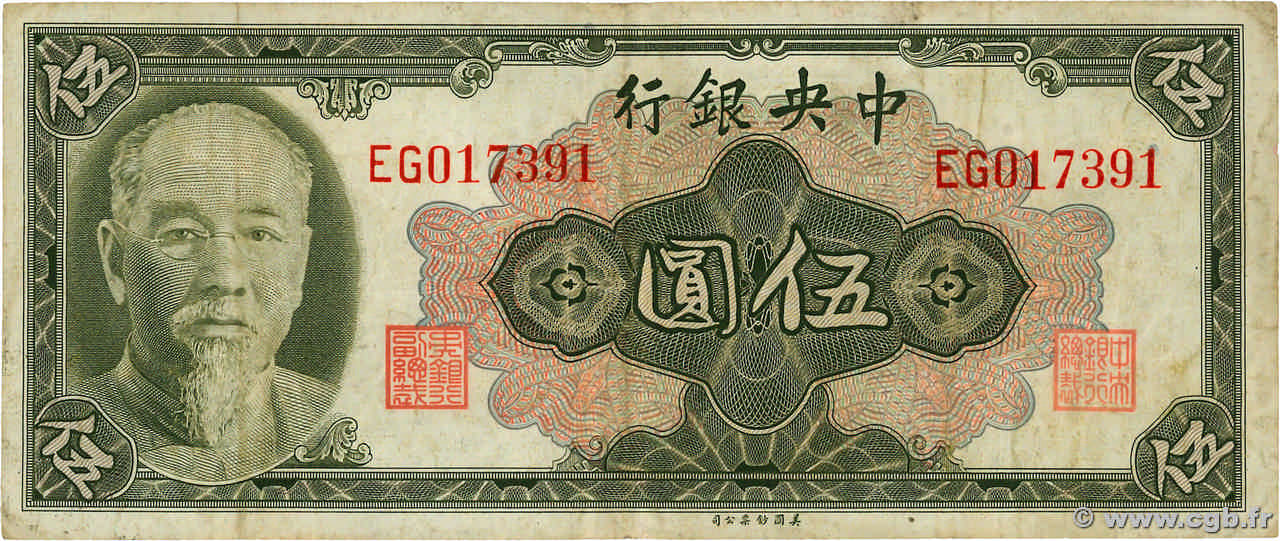 5 Yüan CHINA  1945 P.0388 F