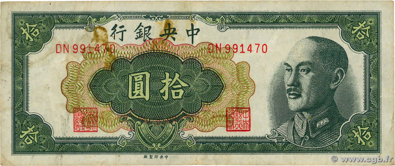 10 Yuan CHINA  1948 P.0399 F