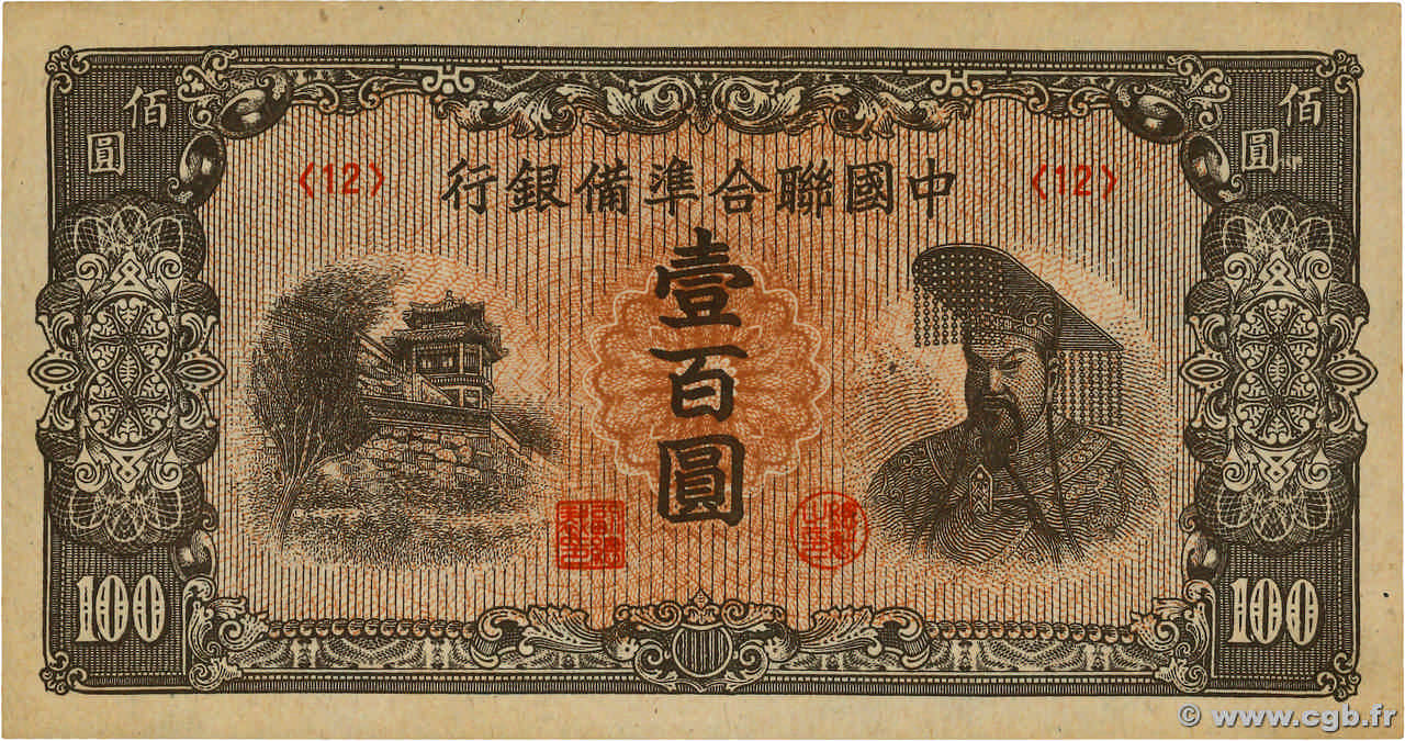 100 Yüan CHINA  1945 P.J088a XF+