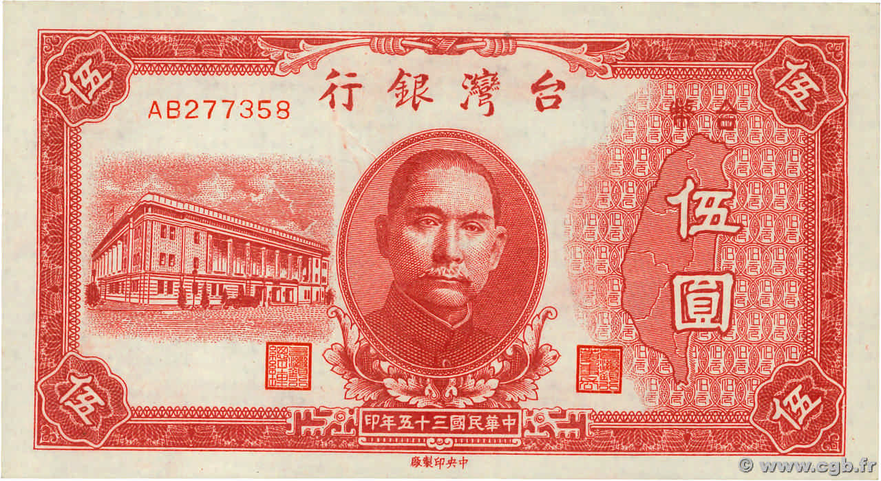 5 Yüan CHINA  1946 P.1936 UNC-