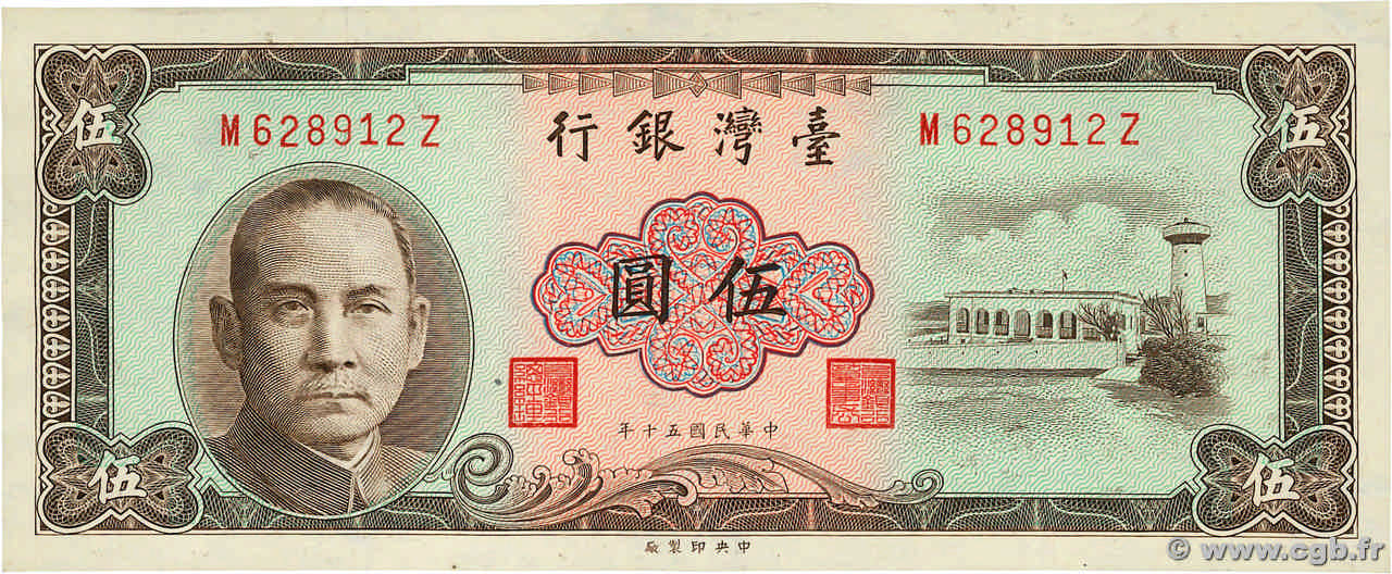 5 Yuan CHINA  1961 P.1973a XF