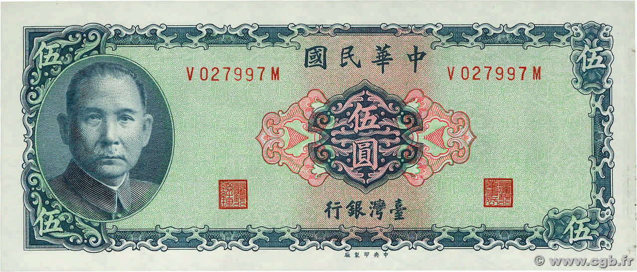 5 Yuan CHINA  1969 P.1978 UNC