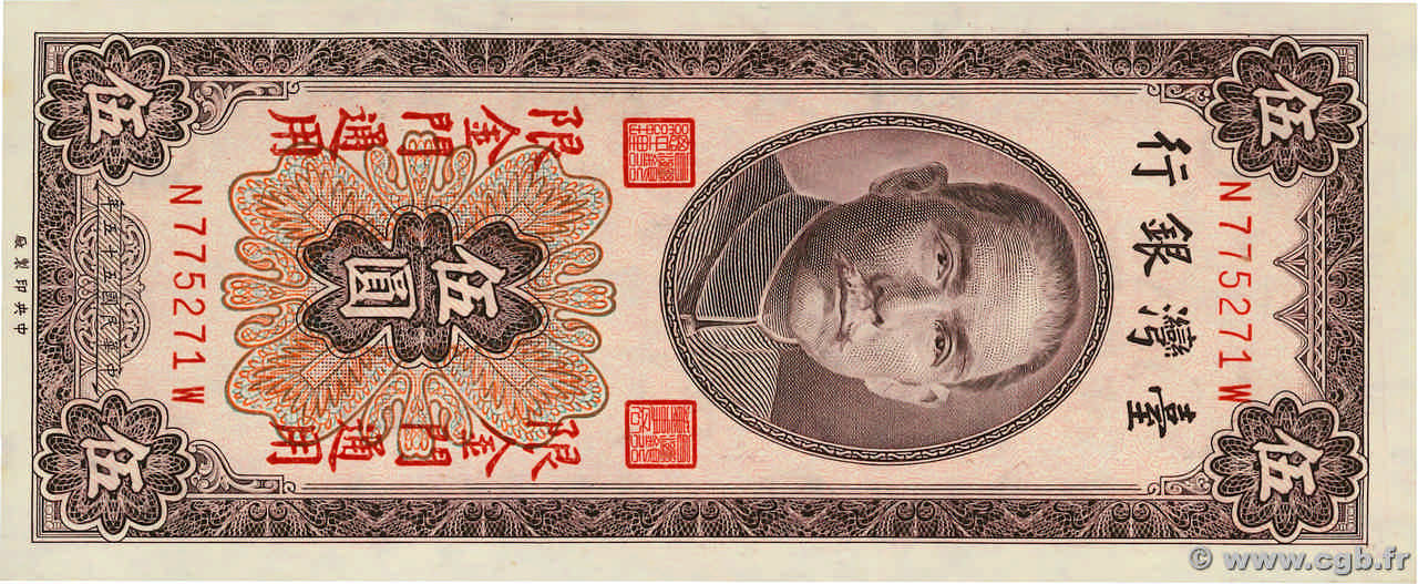 5 Yuan CHINA  1966 P.R109 UNC