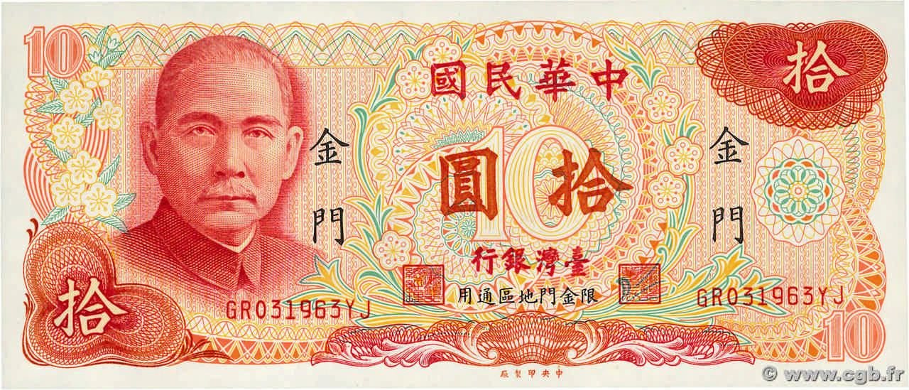 10 Yuan CHINA  1976 P.R112A UNC-