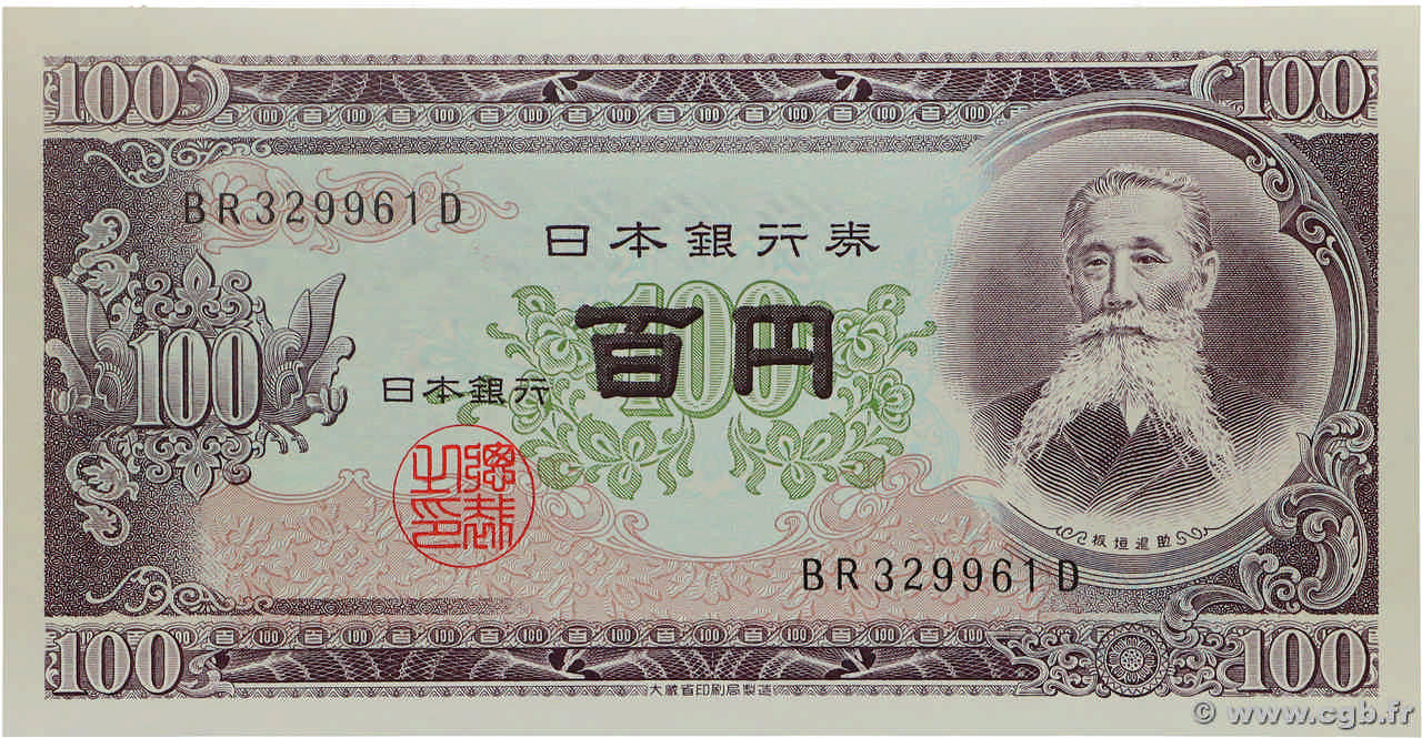 100 Yen JAPAN  1953 P.090b UNC