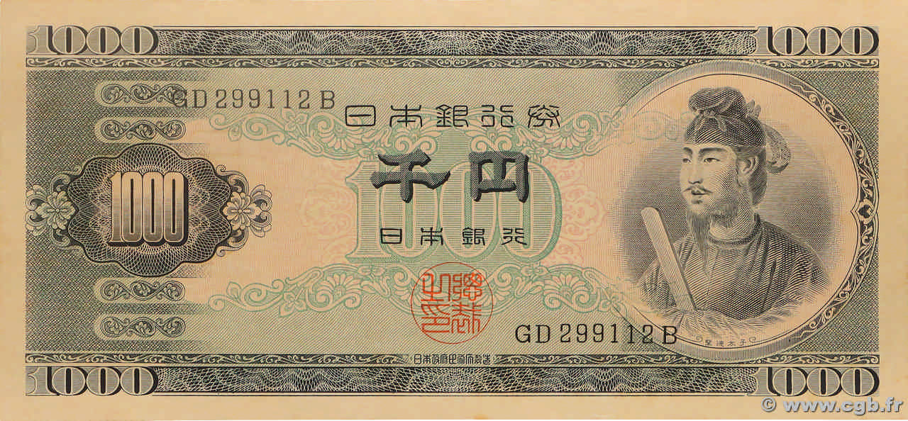 1000 Yen JAPON  1950 P.092b pr.NEUF