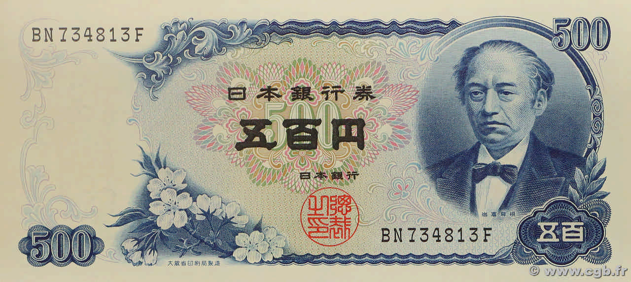 500 Yen JAPAN  1969 P.095b UNC